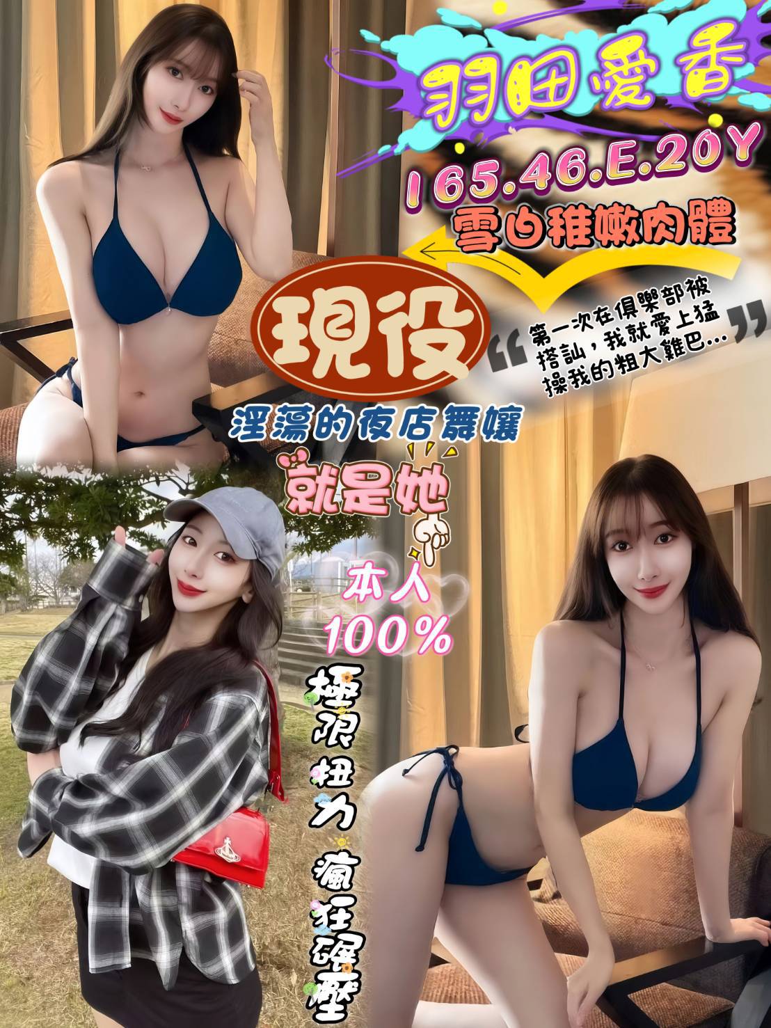 兼職 苗栗 海洋 31 36E 淫蕩國文老師